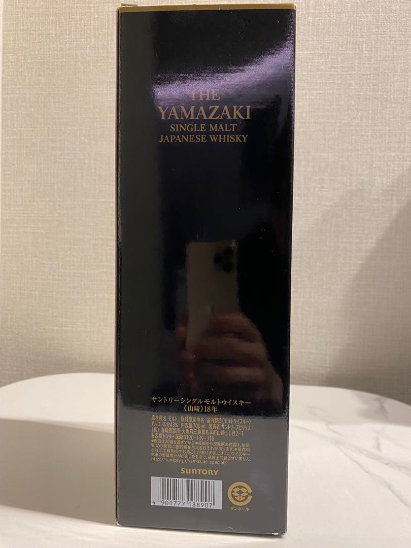 山崎18年　響21年　空瓶　箱付き