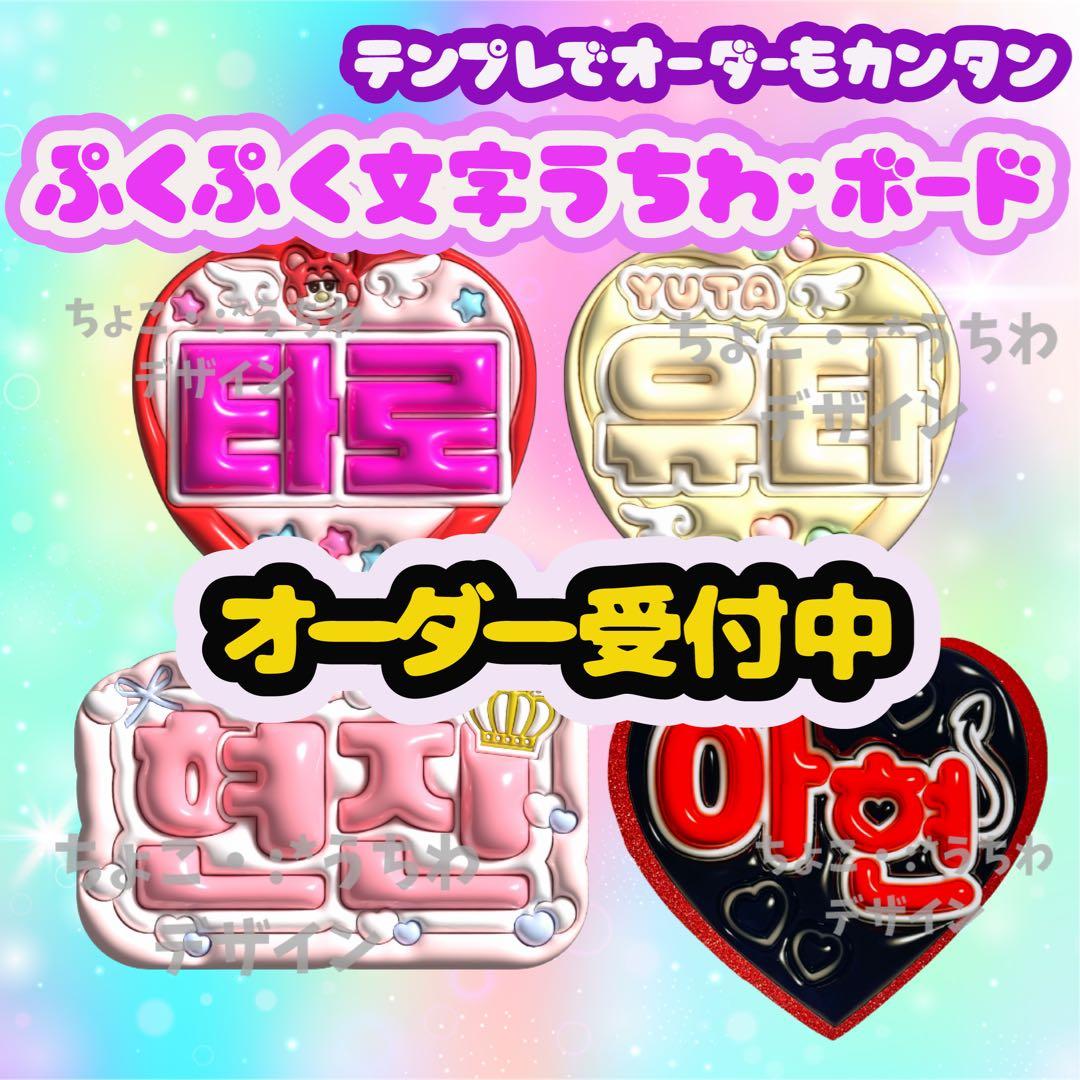 うちわ ぷくぷくうちわ オーダー ぷっくり 立体　3D