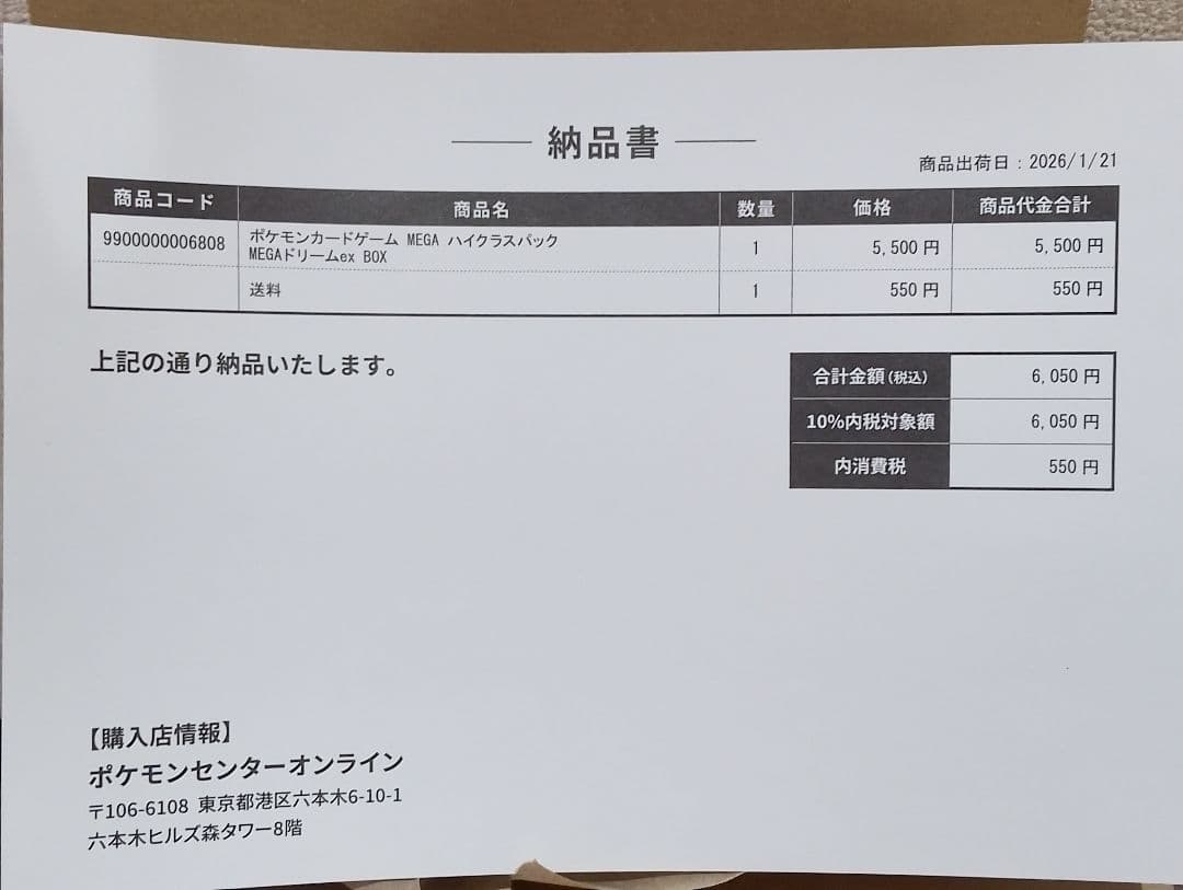 【シュリンク付き】ポケモンカードMEGA ハイクラスパックドリームex