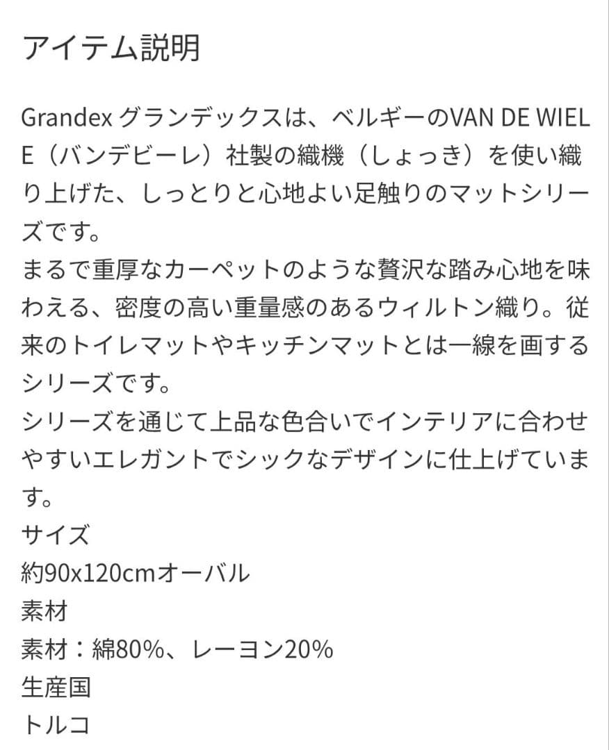 Grandex DAMASK　オーバルマット