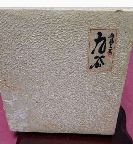 お値下げ九谷焼久谷花入れです