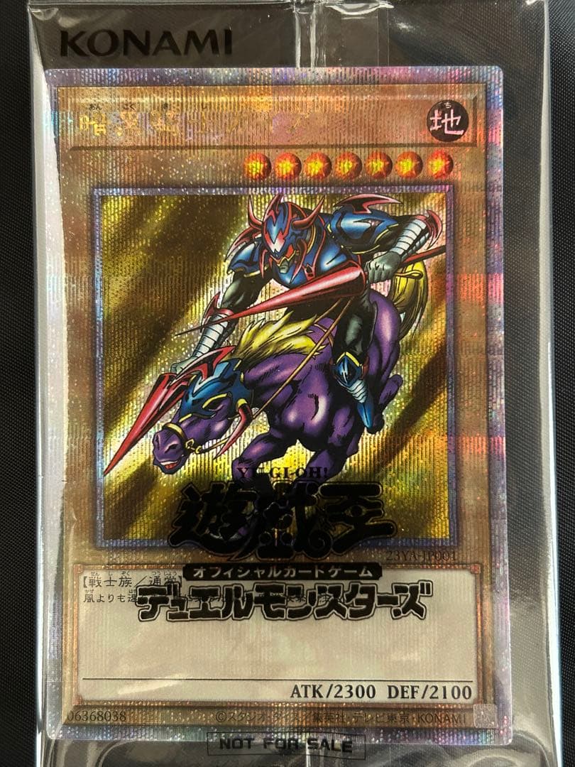 遊戯王OCG 暗黒騎士ガイア　25th クオシク　YACS限定　QCレア　未開封