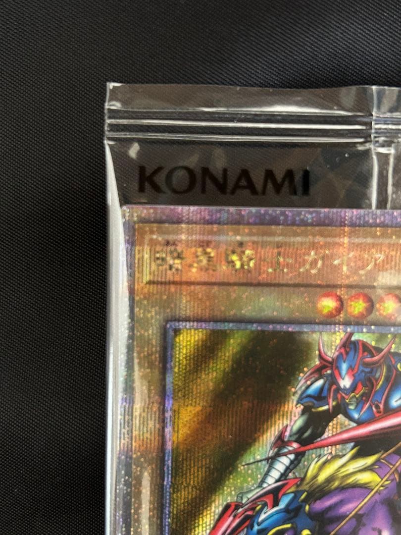 遊戯王OCG 暗黒騎士ガイア　25th クオシク　YACS限定　QCレア　未開封