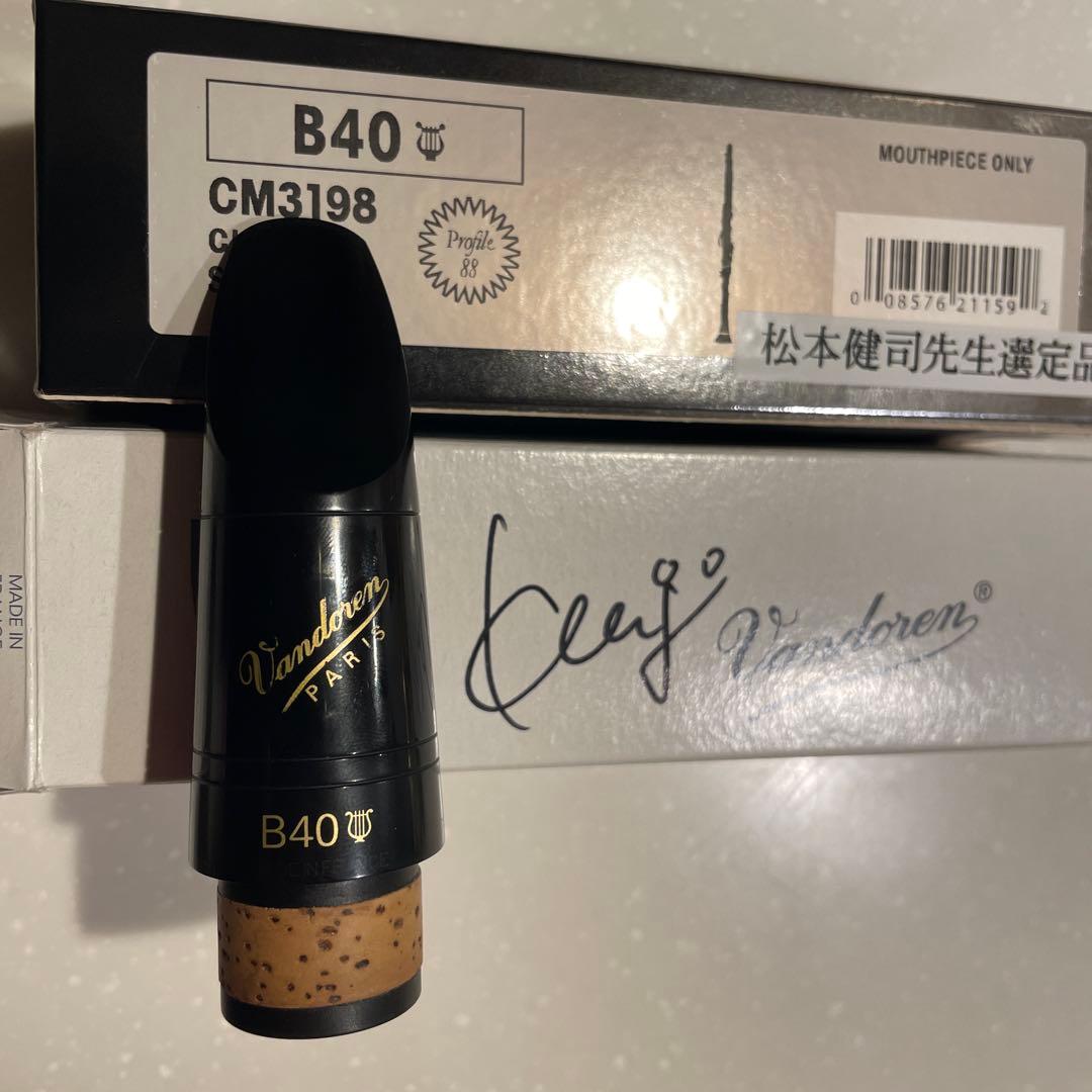 Vandoren B40 ライヤー88 クラリネットマウスピース