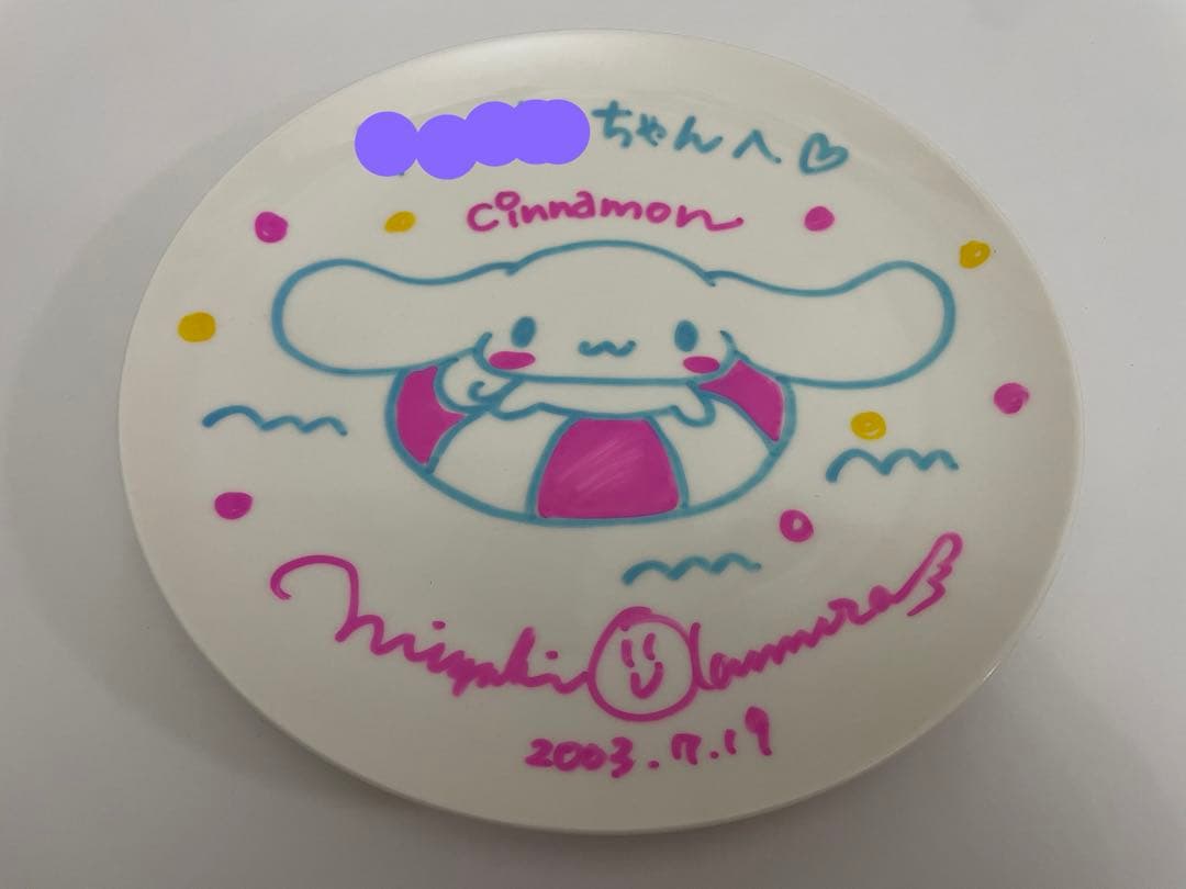 シナモロール　シナモン　サイン　皿　奥村心雪先生　サンリオ　貴重品