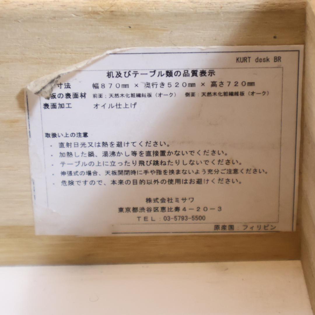 unico ウニコ  クルト デスク オーク材 アッシュ材 学習机