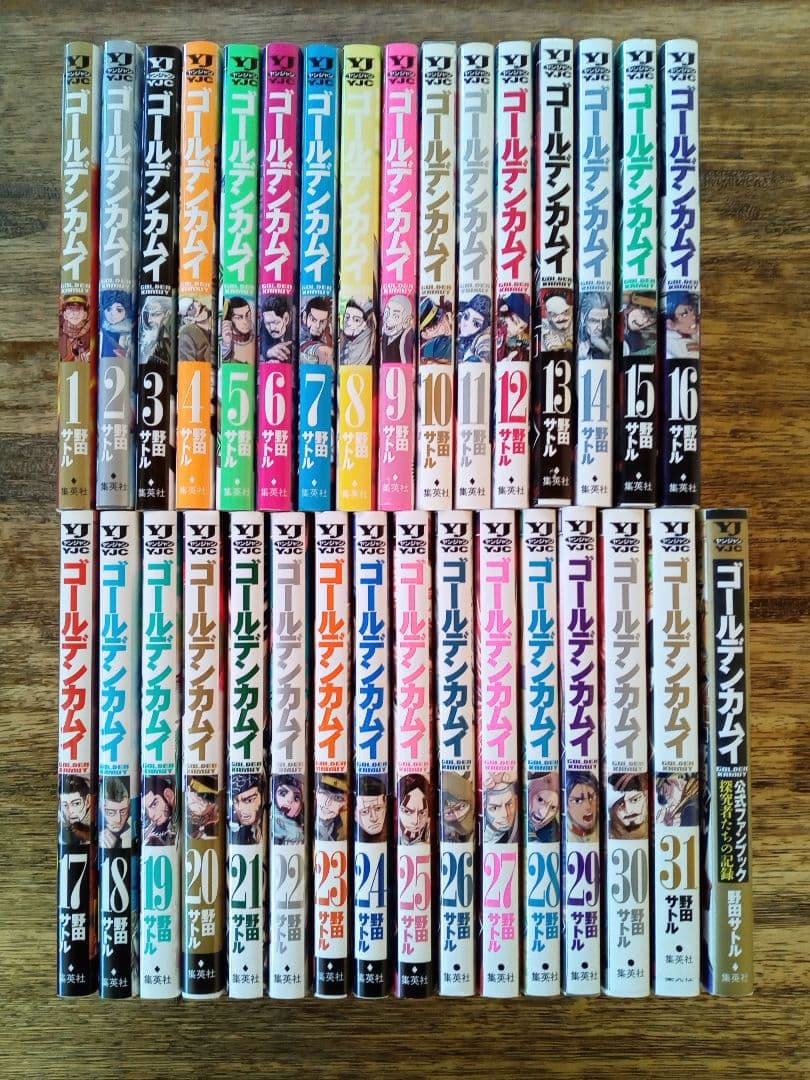 ゴールデンカムイ 全31巻＋ファンブック 計32冊セット