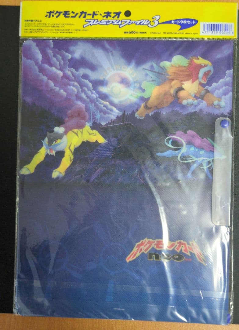 【ハール】プレミアムファイル3×2つ　アーマードミュウツー　全て未開封