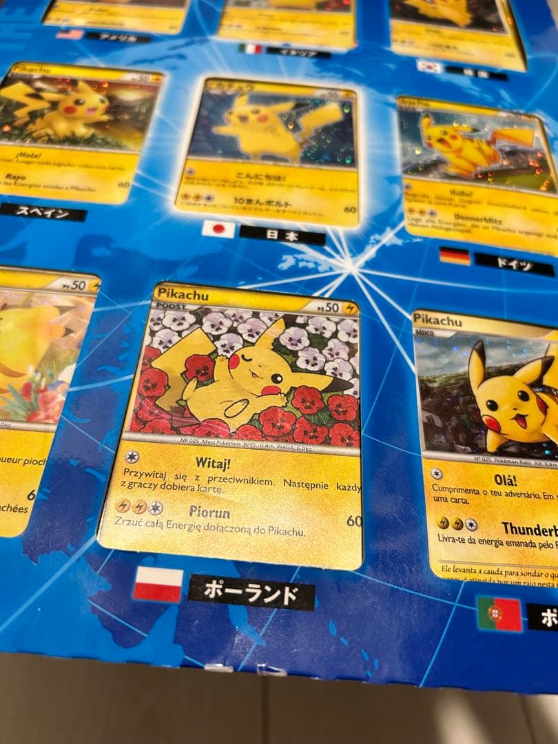 じ*ー様 ポケモンカードゲーム ピカチュウワールド　PW2010