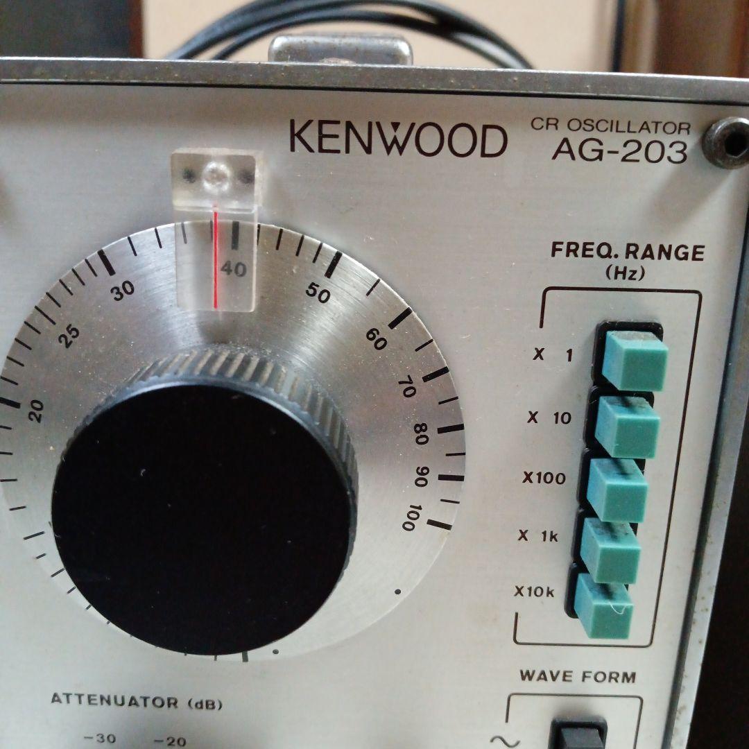 KENWOOD AG-203 VT-121 セット