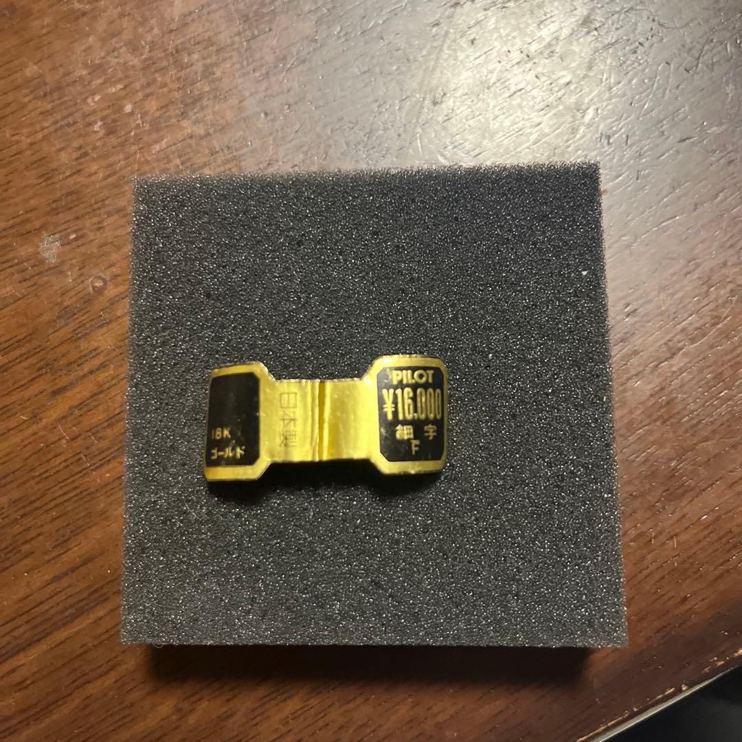 (新品未使用) Pilot 18K金 F 万年筆 ダークブルー