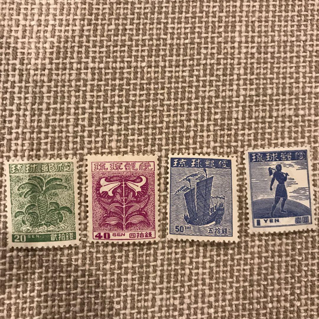 値下げ 今週まで 切手 レア 沖縄 第1次普通切手 琉球切手 7種揃い