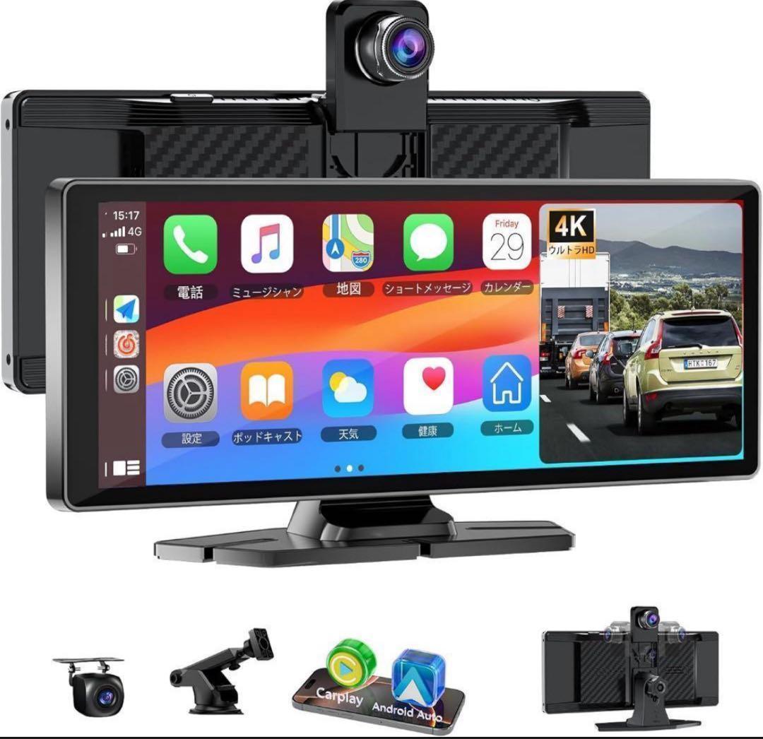 ディスプレイオーディオ 4Kフロントカメラ 1080Pリアカメラ付き 10.26