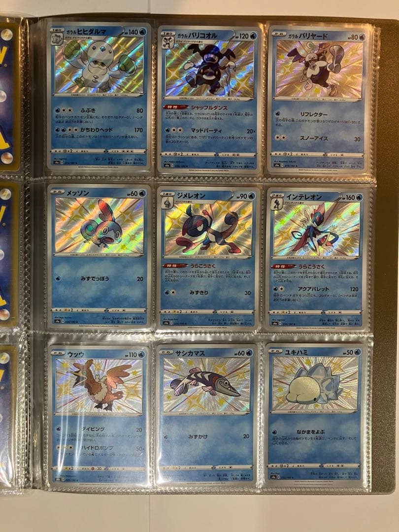 シャイニースターv セミコンプ