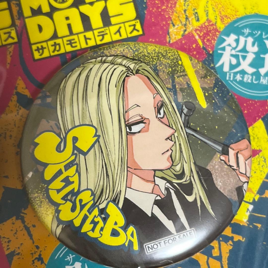 ゼブラック サカモトデイズ 当選品 缶バッジ 神々廻