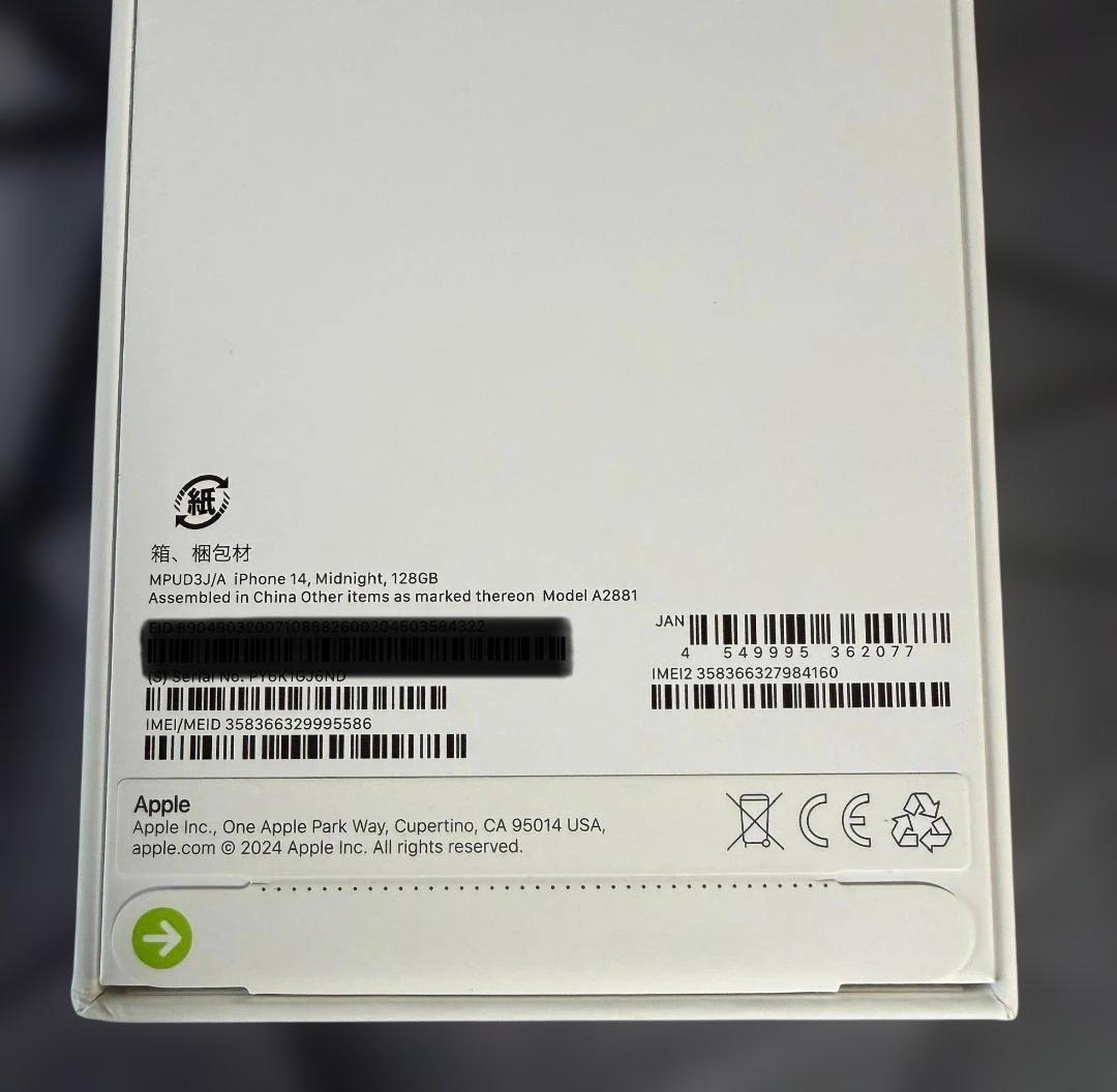 ≪新品未開封≫iPhone14 128GB ミッドナイト