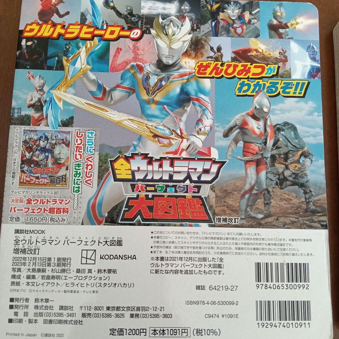 ウルトラマンソフビ 44体　バスボールフィギュア　本　剣　まとめ売り