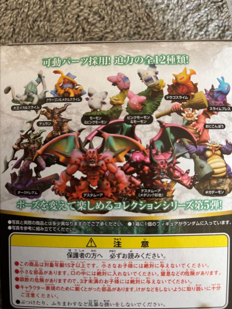 ドラゴンクエスト モンスターズギャラリーHD 5 　フルコンプ