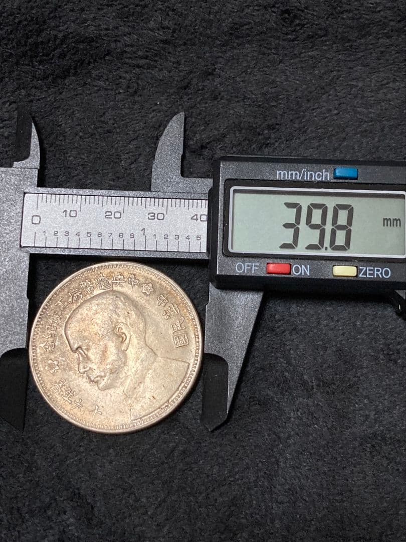 中国古銭 記念銀貨 孫文 ★美トーン