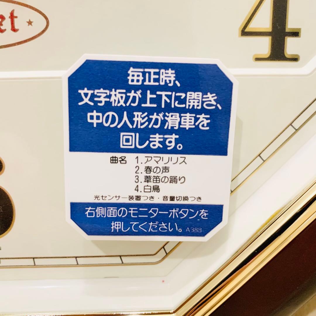 SEIKO からくり時計　パペット　RE522B PUPPET