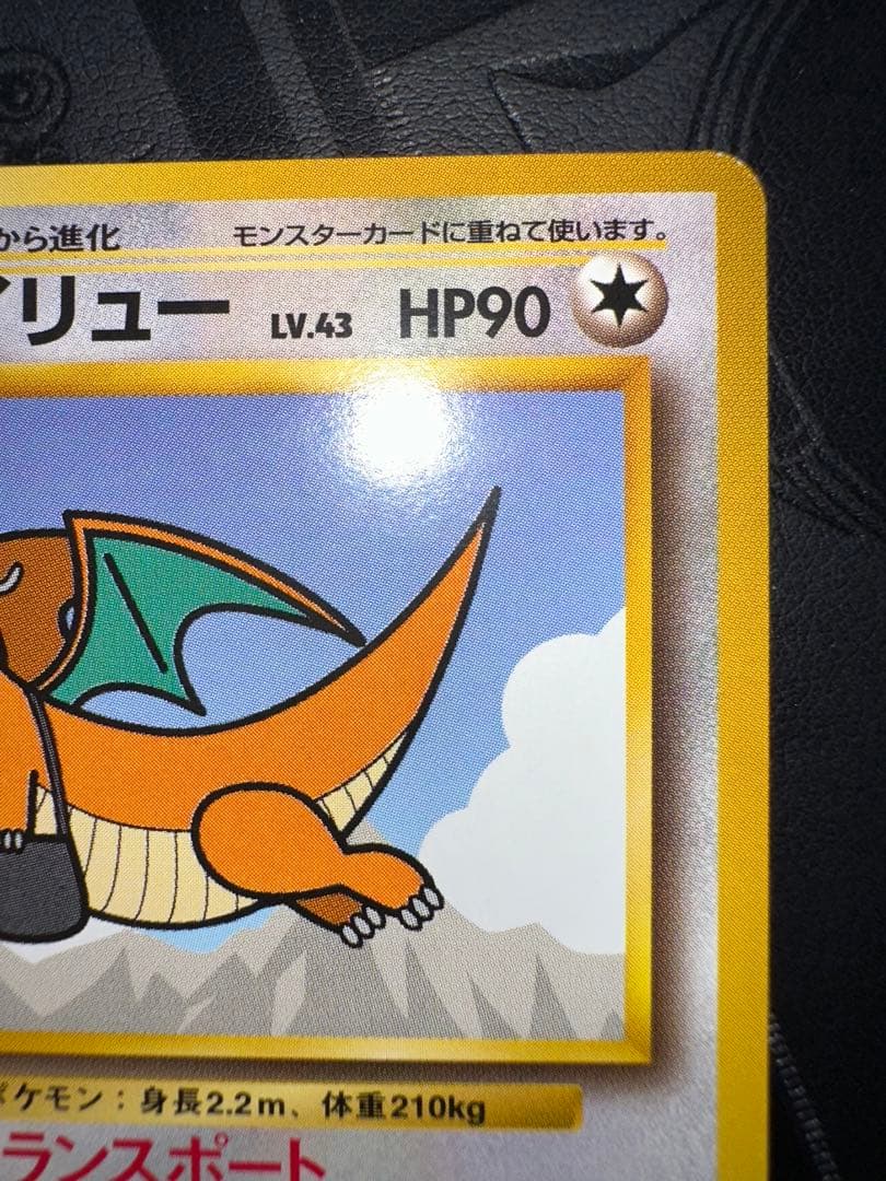 ポケモンカードANAスペシャルバージョン　そらをとぶピカチュウ　カイリュー