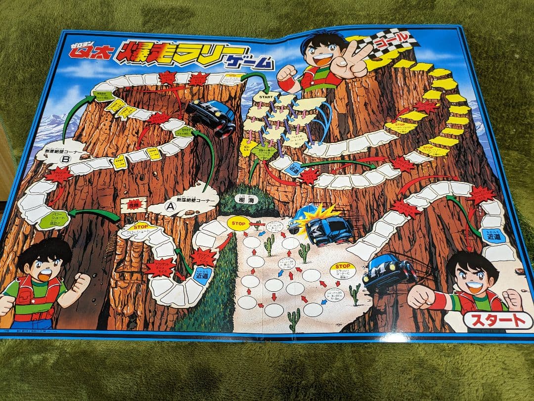 【ブラックマグナム号付き】ゼロヨンQ太　爆走ラリーゲーム
