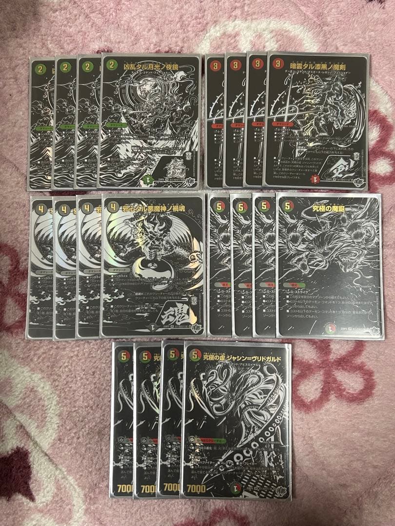 デュエマ シークレットパック 黒 4枚セット