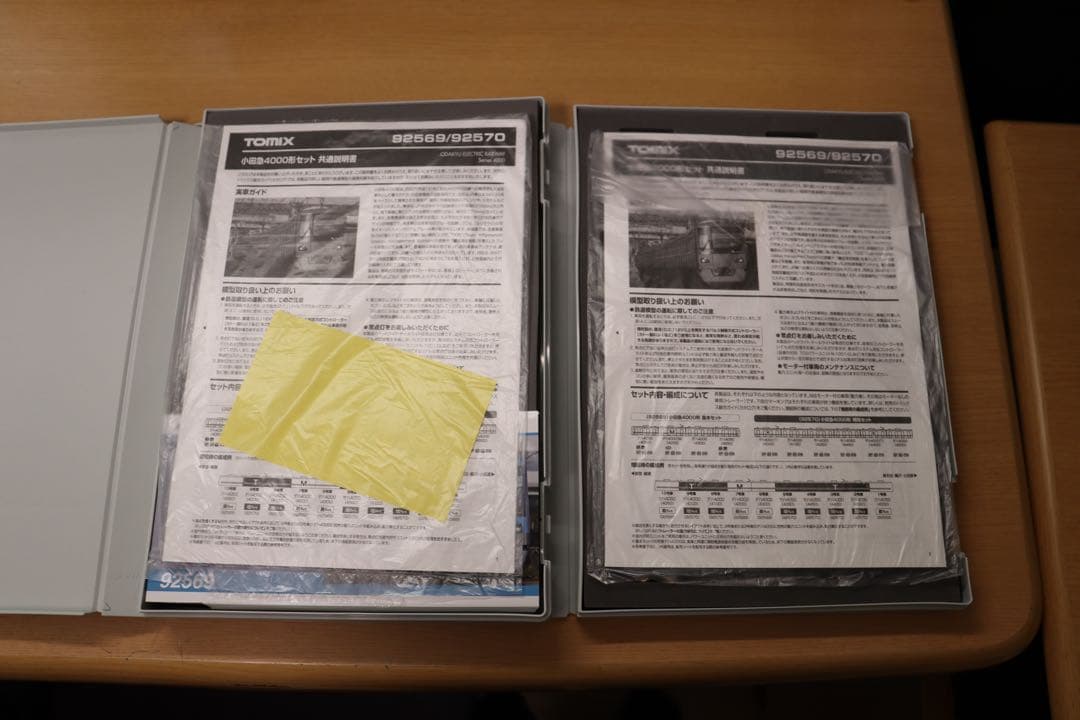 【ミサキ】 TOMIX 小田急4000形