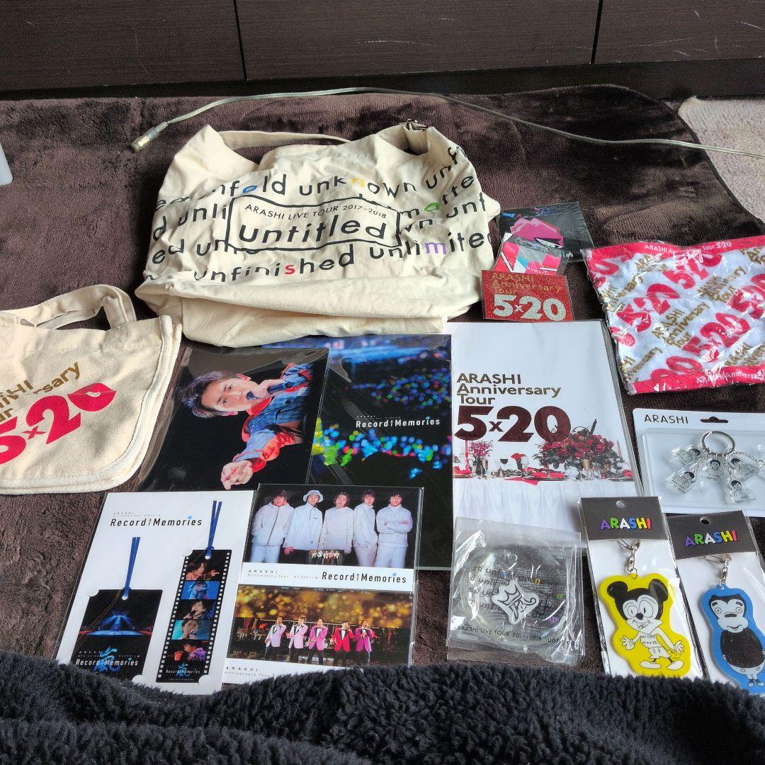 ARASHI Anniversary Tour 520 グッズセット