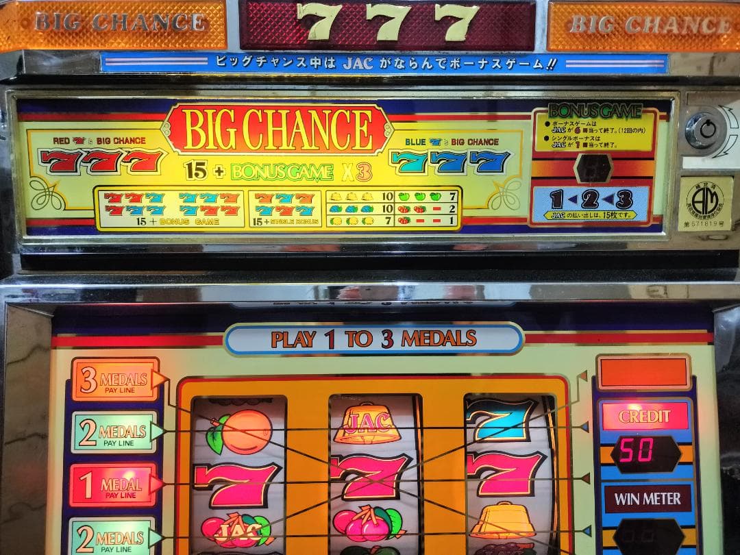 【パチスロ実機】ユニバーサル★コンチネンタルⅡ【不要機付】３号機・レトロ