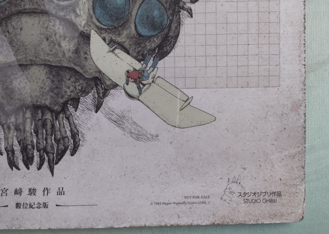 風之谷　ポスター