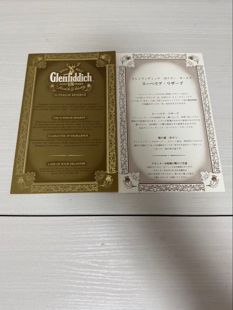 Glenfiddich 18年 シングルモルトウイスキー