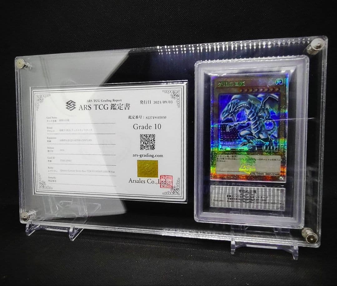 最安値 クリア「ARS鑑定品＆鑑定書用」スタンド2個