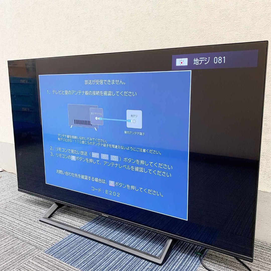 【美品】Hisense 液晶テレビ 50E6000 2020年製