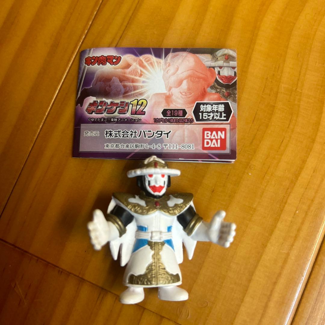 キンケシ12 カラーリングver.サイコマン