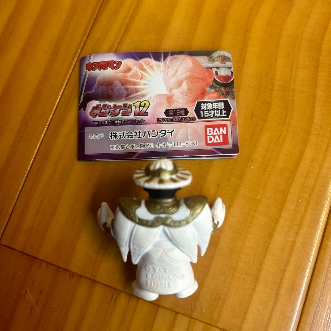 キンケシ12 カラーリングver.サイコマン