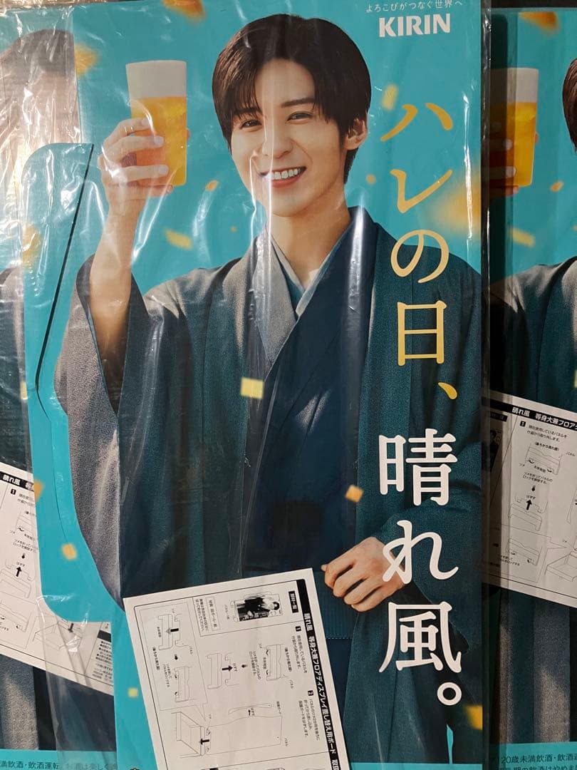 目黒蓮　ディスプレイボード　3枚セット