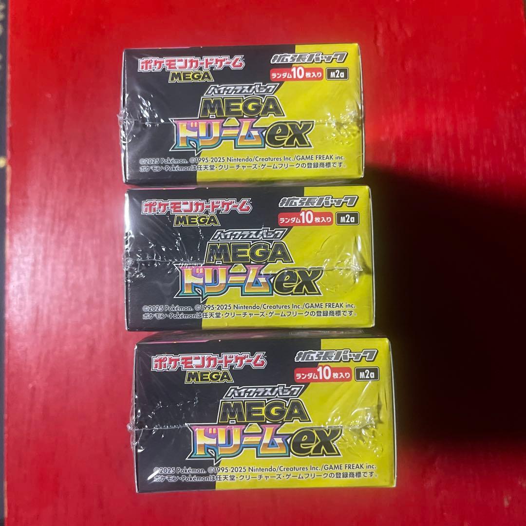 ポケモンカード　MEGAドリームex 3BOX シュリンク付き未開封品