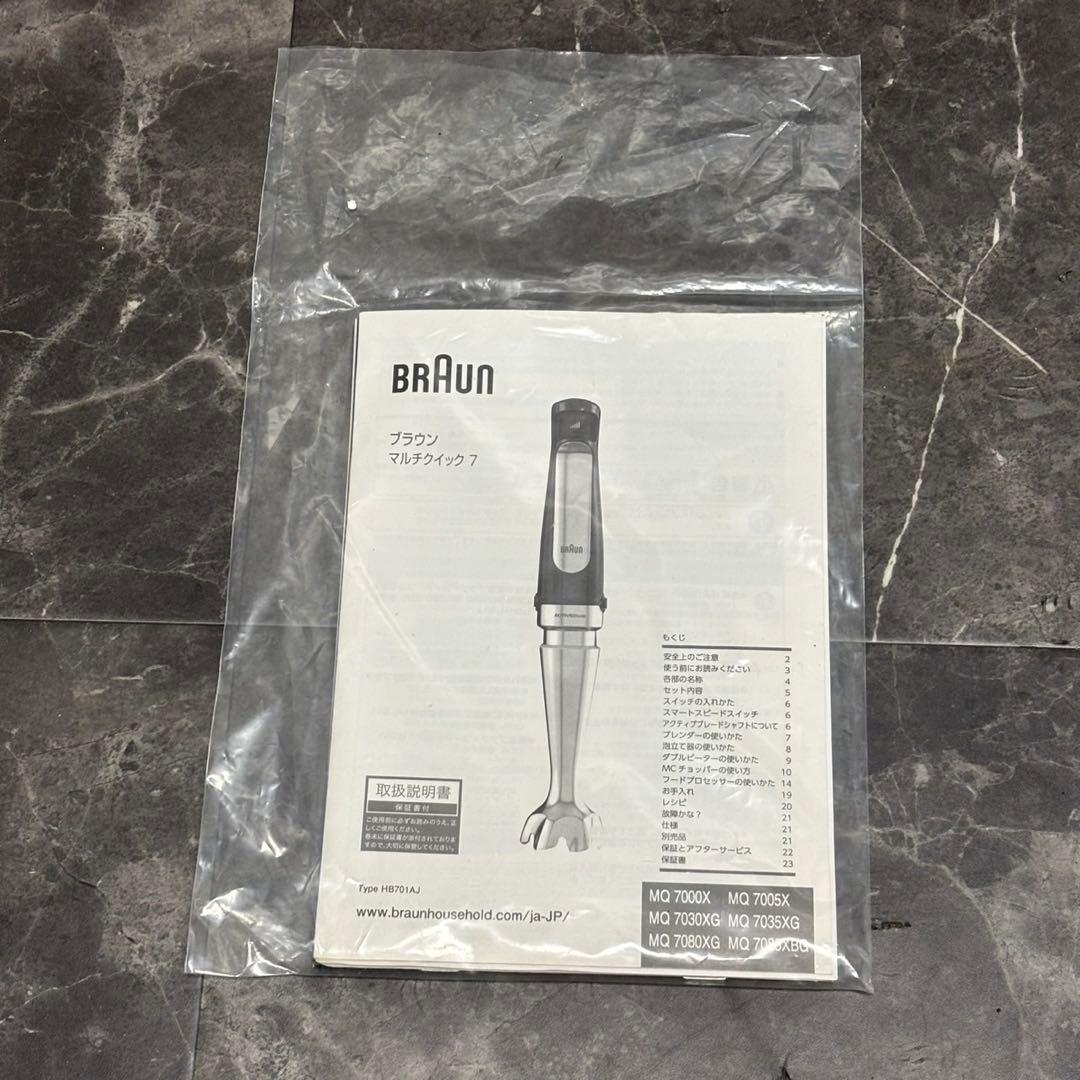 ＊送料込！美品！ブラウン マルチクイック7 HB701AJ
