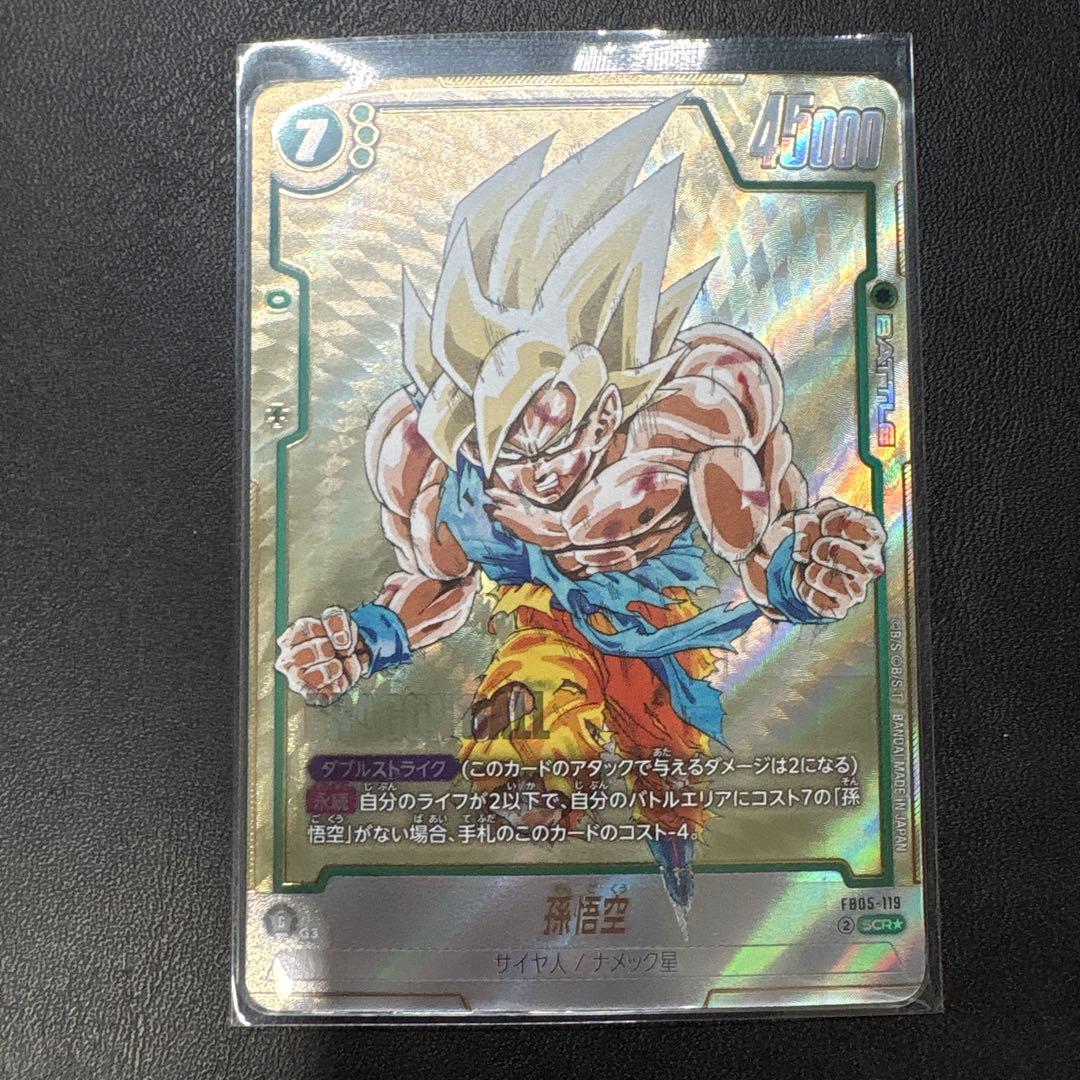 フュージョンワールド 孫悟空 SCR パラレル FB05-119