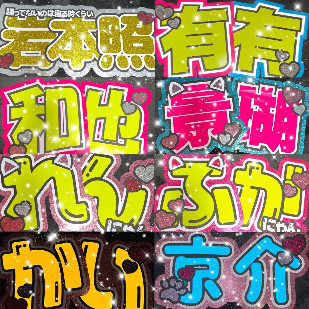 うちわ屋さん　うちわ文字　連結可能　STARTO JO1 INI LDH 韓国