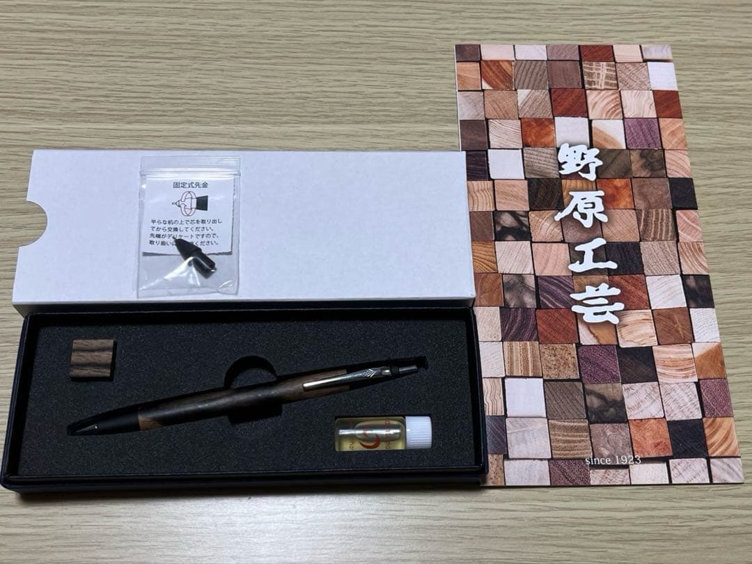 【新品未使用】新型 野原工芸 黒柿 シャーペン シルバー