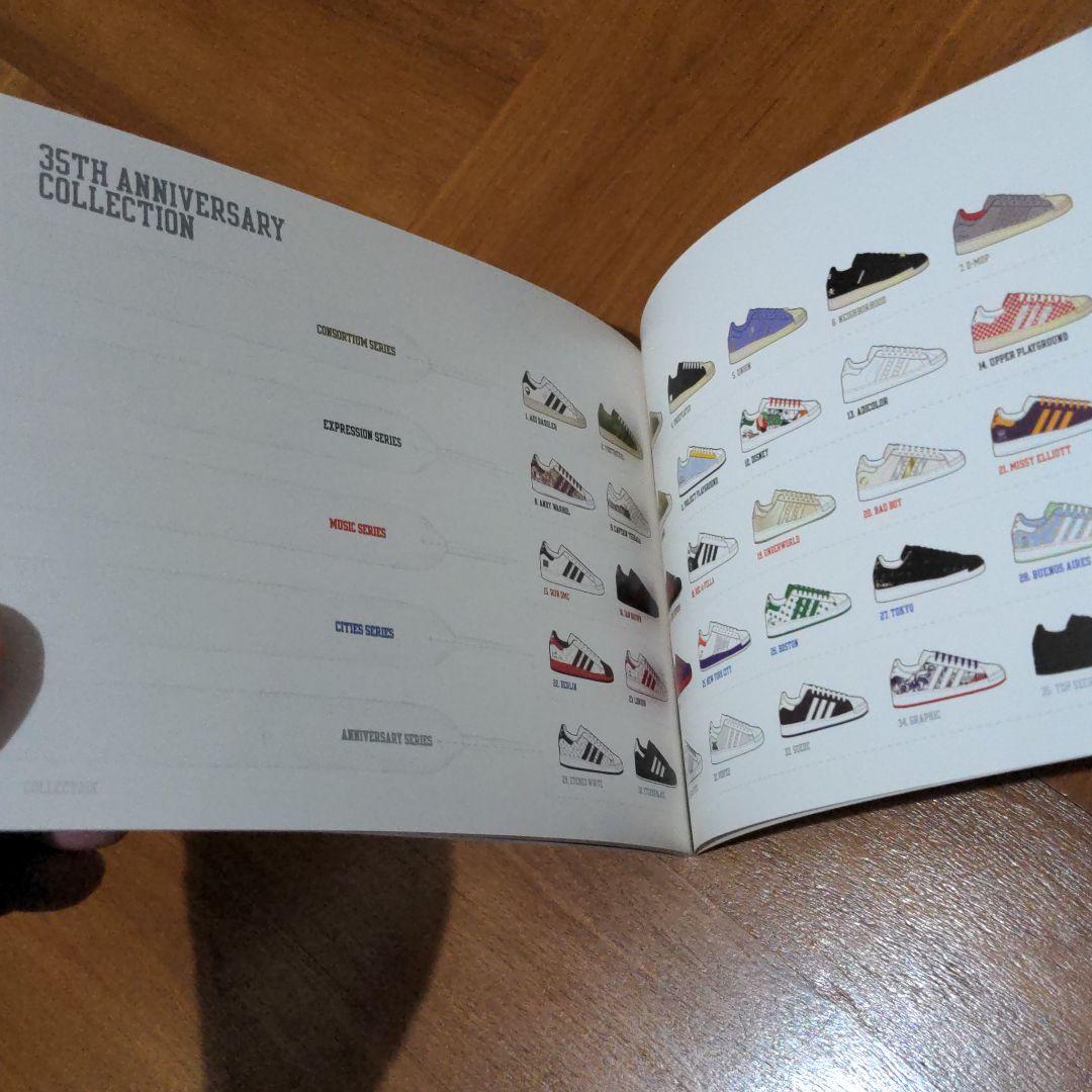 レア　アディダス　スーパースター35周年　コレクターズ　ブック