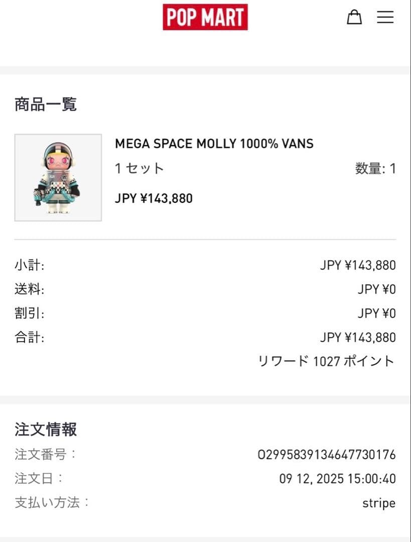 【期間限定値下げ】POPMART MEGA SPACE MOLLY 1000%