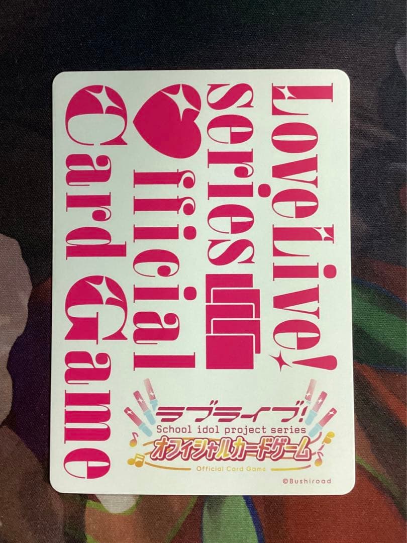 ラブカ 松浦果南 LLE