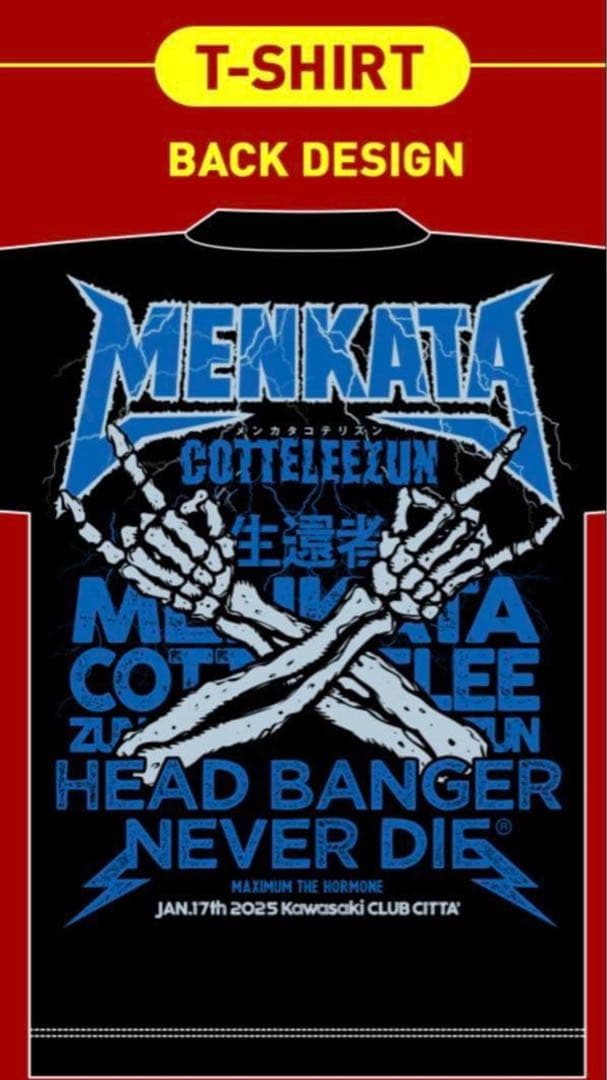 マキシマム ザ ホルモン　Tシャツまとめ売り