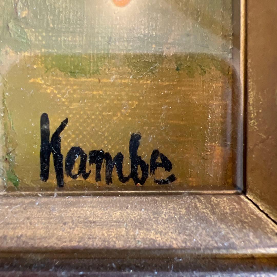 神戸文子　油彩画 ゴールドフレーム 約A4サイズ