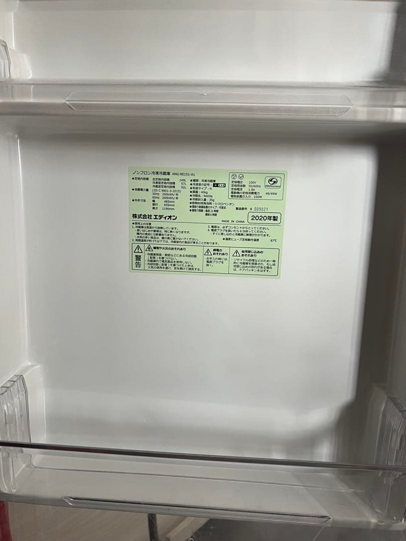 EDION 冷蔵庫Supreme 赤 二段式 お洒落な アメリカン