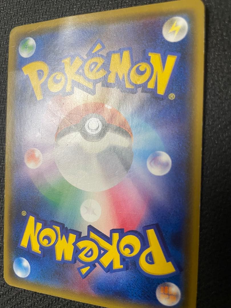 ピカチュウ　プロモカード　ポケモンセンター20周年記念　みんなでいわう