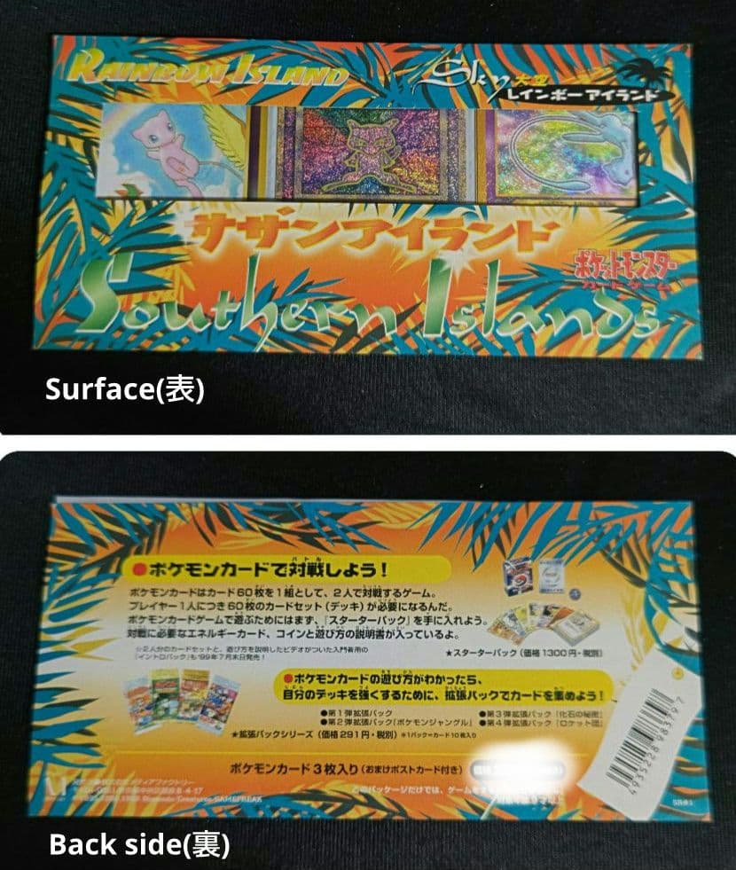 ま*か様 ポケモンカード サザンアイランド 4枚セット(ミュー)